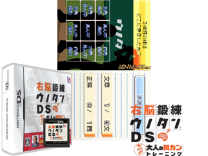 Game Thumbnail - Unou Tanren Unotan DS - Shichida Shiki Otona no Sokudoku Training (Japan)